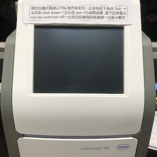 实时定量PCR仪[看备注,工作时间才审核]